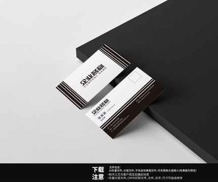 企業(yè)創(chuàng)意名片