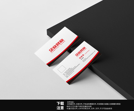簡約風企業(yè)名片