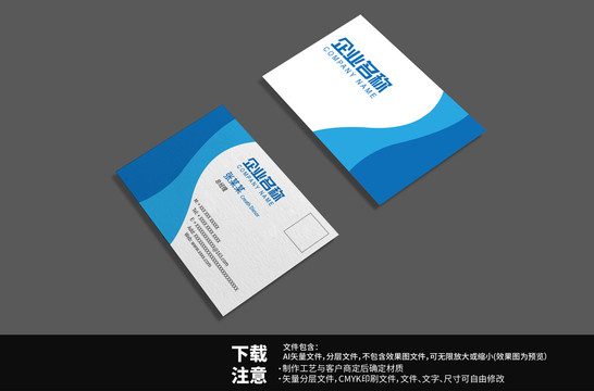 簡約企業(yè)名片