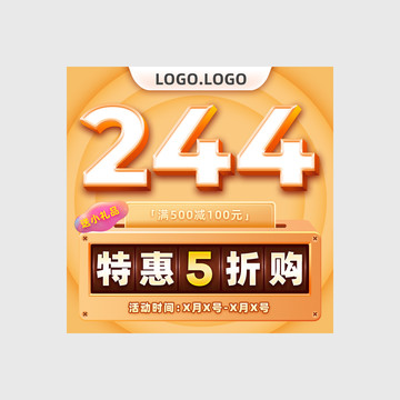 粉黃橙色搖獎(jiǎng)機(jī)3D大氣電商活動(dòng)