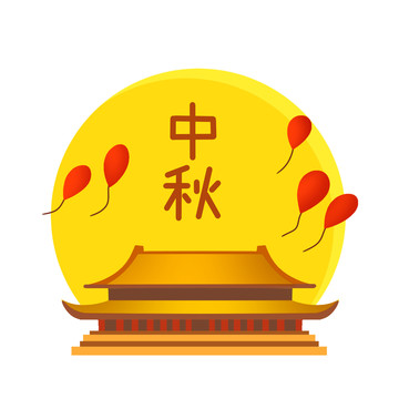 中秋圖