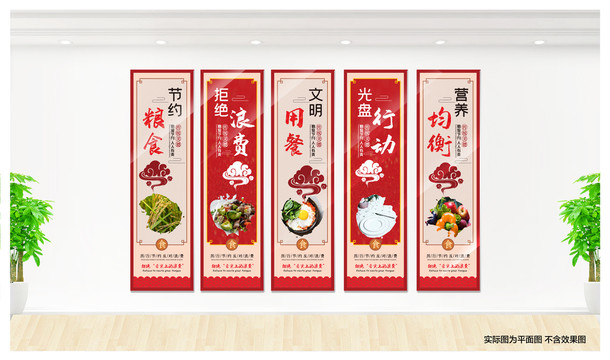 節(jié)約糧食
