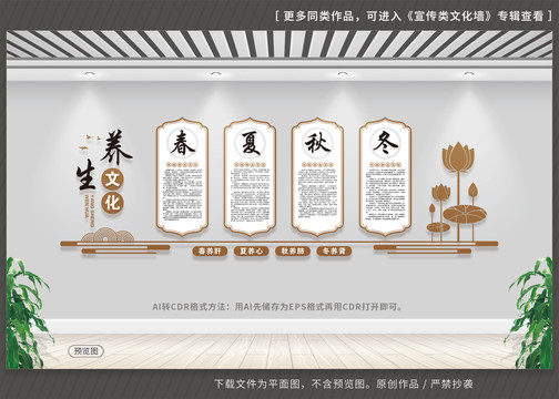 養(yǎng)生文化