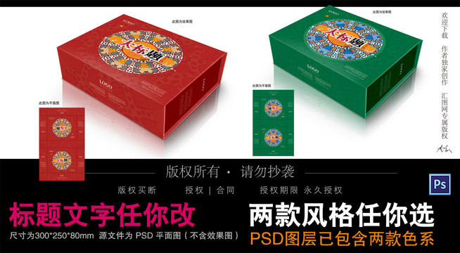 回族包裝