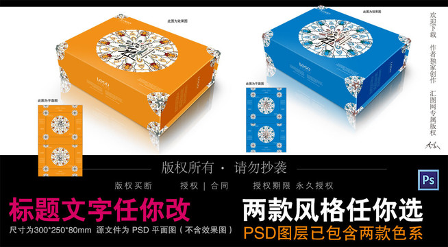 禮盒