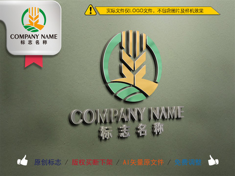 農(nóng)業(yè)農(nóng)作物圖標(biāo)三