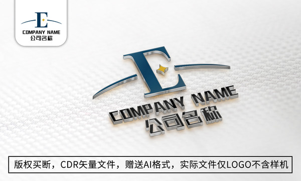 E字母LOGO標(biāo)志公司商標(biāo)