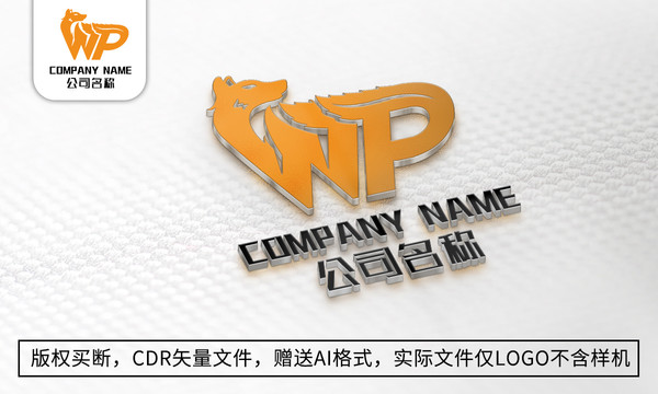 wp字母logo标志商标设计