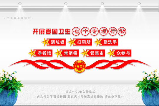 七個專項行動