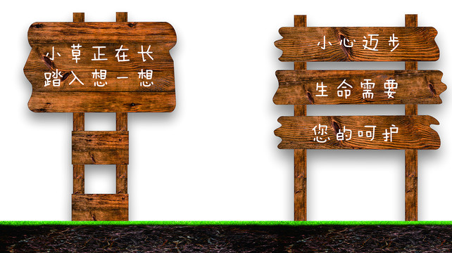 木質綠化牌