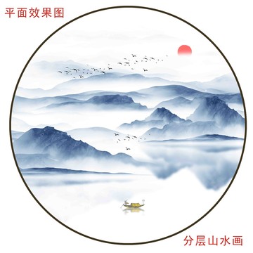 水墨山水
