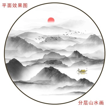 水墨山水画