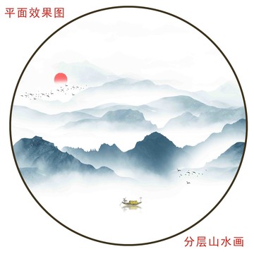 水墨山水畫