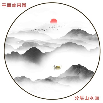 水墨山水画