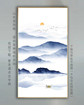 隔斷山水