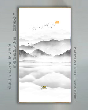 新中式意境水墨山水玄關無框畫
