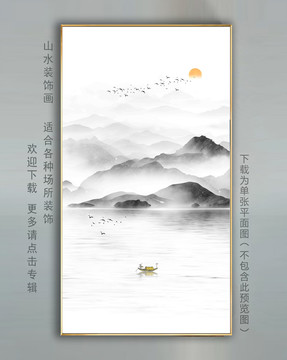 新中式意境水墨山水玄關無框畫