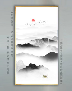 新中式山水掛畫