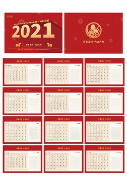 红色喜庆2021年牛年台历日历