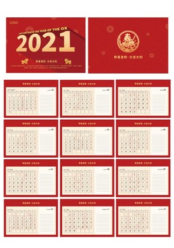 紅色喜慶2021年牛年臺(tái)歷日歷