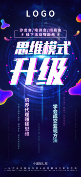 招募海報(bào)