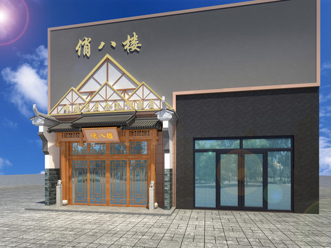 餐館門頭