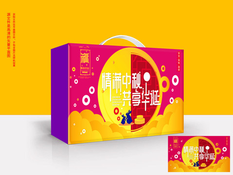 中秋禮盒
