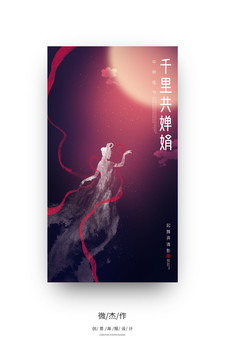 中秋節(jié)
