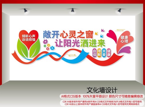 心理咨詢室