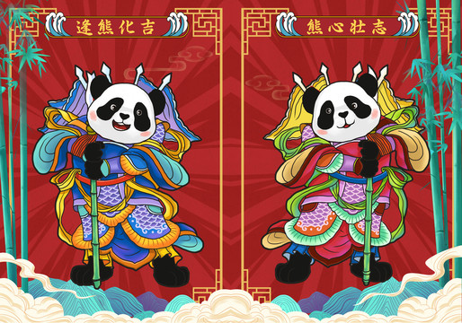 国潮熊猫门神插画