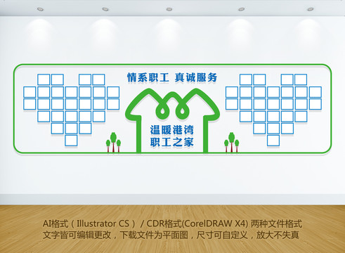 職工之家