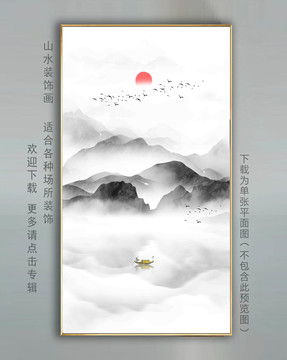山水壁畫