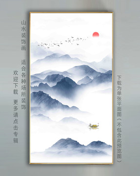 輕奢水墨畫(huà)