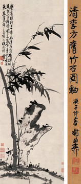 李方膺竹石圖