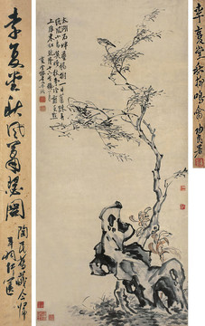 李鱓秋風(fēng)蕭瑟圖