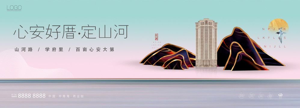 中式戶外