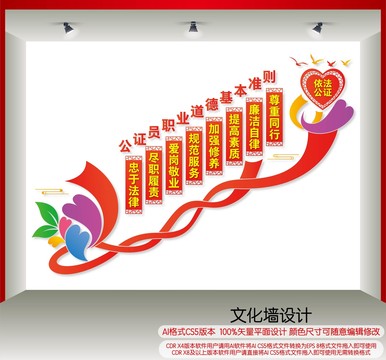 公證員職業(yè)道德基本準則