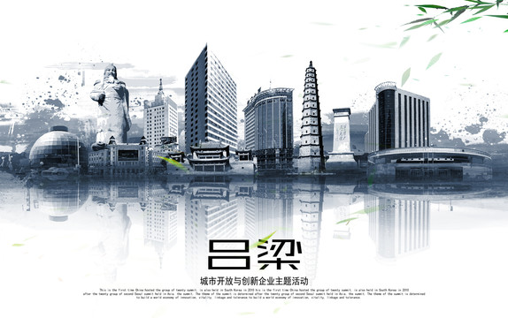 呂梁