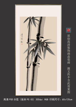 簡約水墨畫竹