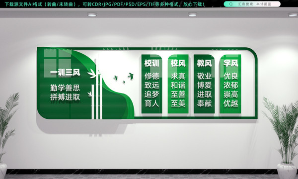 一訓三風