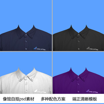證件照襯衫