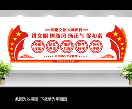 文明宣傳標語