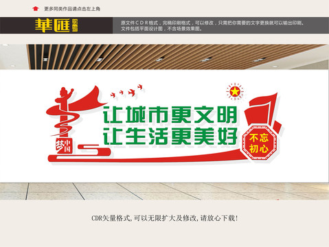 文明社區(qū)