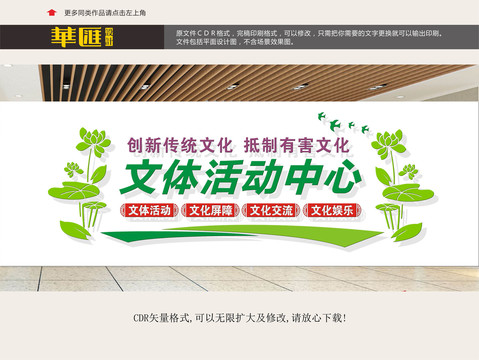文化體育活動中心