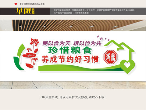 反對鋪張浪費