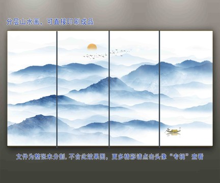 山水無框畫