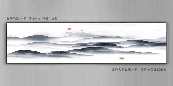 輕奢巨幅山水畫水墨畫無(wú)框畫