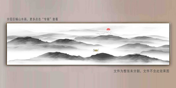 現(xiàn)代水墨巨幅山水輕奢裝飾畫