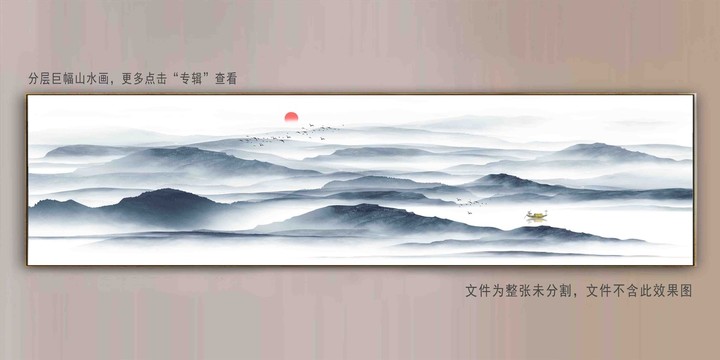 中国风宽幅轻奢山水