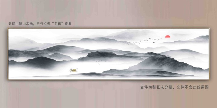 巨幅水墨無框畫